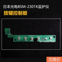 Japan photoelectric monitor BSM 2301K button control board 6190-022032b motherboard repair accessories