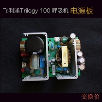 Philips Trilogy T100 T202 Breather Power Board Motherboard Module Battery Original Repair Accessories
