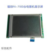 Fukuda FX 7102 7101 ECG machine display screen motherboard battery power adapter lead line repair