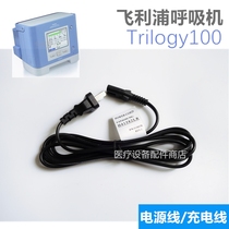 Philips Trilogy T100 T202 Breathing Machine Power Cable Charging Cable Adapter Reismai Repair