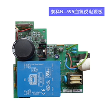 NELLCOR Tyco N 595 Oxygen Monitor Power Board N-395 LPS-2 Accessories Supply Repair