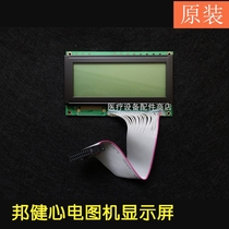 Bangjian ECG 101g 300 ECG machine display screen accessories repair Exchange