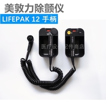 Medtronic Medtronic defibrillator lifepak 12 handle electrode plate motherboard battery repair accessories