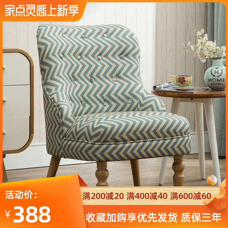 American Single Sofa Chair European Style Nordic Sofa Bedroom Balcony Sloth Casual Cloth Art Little Sofa Chair