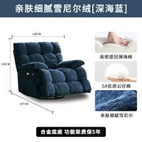 Глубокий морской синий [приятный для кожи и нежный синель] [очень большой стиль]