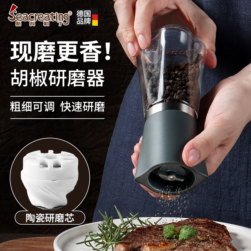 [German Red Dot Award] Pepper Grinder Manual Black Pepper White Pepper Sea Salt Household Grinding Bottle Seasoning Jar