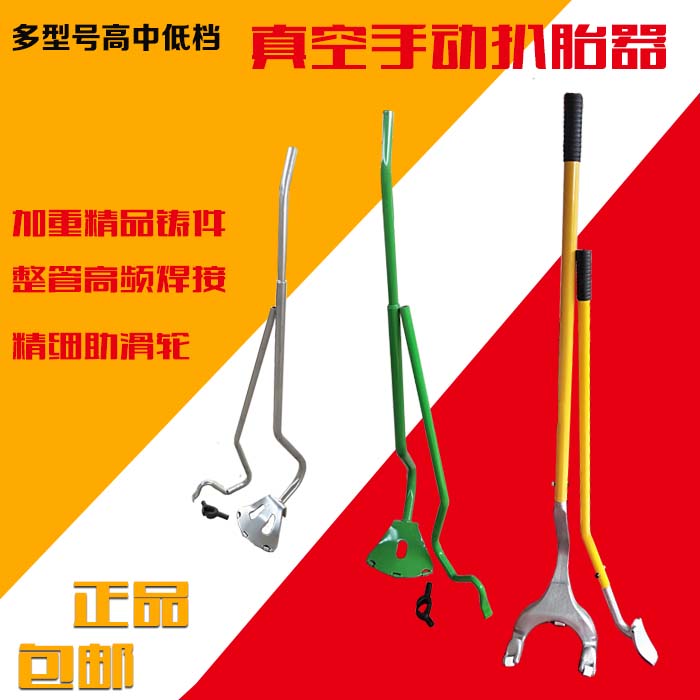 Manual vacuum tire pick-up tire disassembly wheel big rake three-piece set of large truck tires large tire repair tool