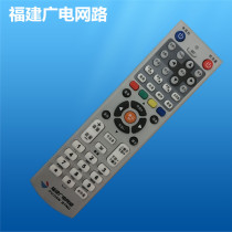 Fujian GuangTV Network Zhangzhou Quanzhou Sanming Longrock Galaxy Jiuzhou high-definition set-top box remote control