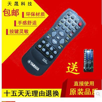 Mountain leaf AV power amplifier remote control universal RAV22 RX-V350RX-459 RX-V373 HTR-5630