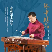 Cửa hàng Lehai Yangqin Yale Qingge Daguo gỗ hồng mộc chuyên nghiệp chơi gỗ hồng mộc cũ 402 dulcimer cụ 623L - Nhạc cụ dân tộc