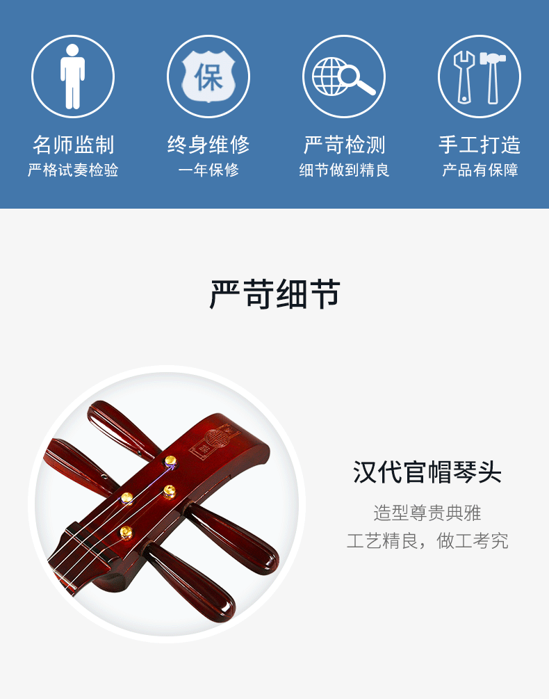 Lehai Xuyang thương hiệu Yizhong trung úy nhạc cụ Hawthorn gỗ chất lượng thép hoàng gia đội mũ trùm đầu 阮 511Z - Nhạc cụ dân tộc mua đàn cổ cầm