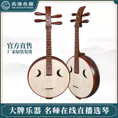 Lehai Xuyang Brand Zhongruan Ruan Musical Instrument Special Family Ancient Yi Sumu Material Rigid Product Zhongruan Qin 513Z