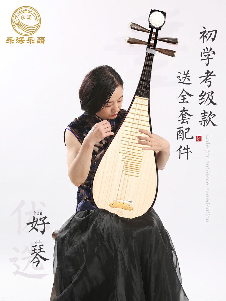 Lehai Pipa musical instrument Color wood quality Beginner practice pipa professional examination examination Play pipa adult piano