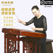 Lehai dulcimer nhạc cụ chơi chuyên nghiệp 402 Yangqin bay hoa điểm Cui mức độ kiểm tra dulcimer điều chỉnh giao hàng