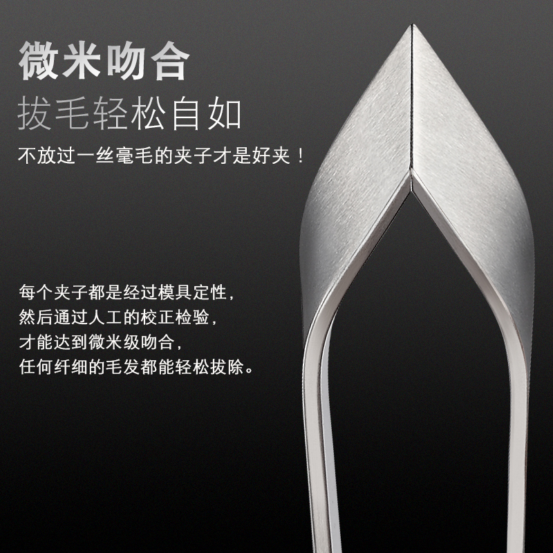 Tweezers plucking device Duck hair clip Pig hair clip Chicken hair to fishbone clip hair plucking beard Beard artifact Male household