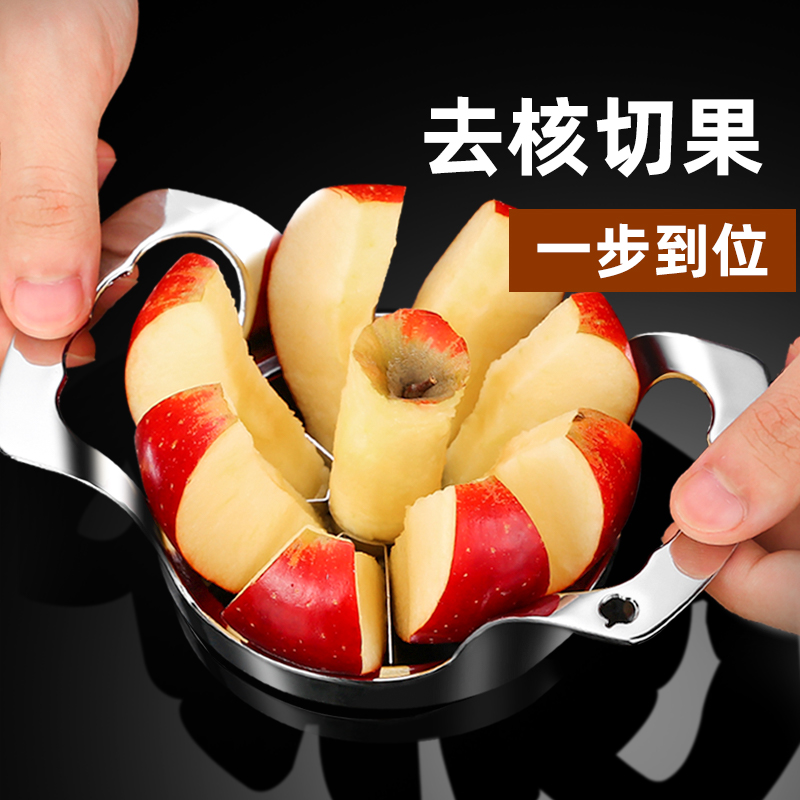 Large 304 stainless steel cutting fruit apple cutting block to core cutting fruit separation and multi - functional household use