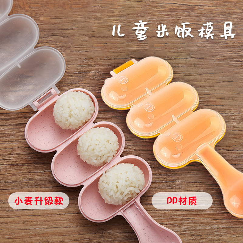 Children's Shaking Rice Ball Mold Baby Rice Ball Shaking Music DIY Making Rice Bento Net Red Home Feeding Artifact