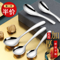 304 stainless steel spoon soup spoon mixing spoon children spoon small rice spoon spoon adult eating round spoon