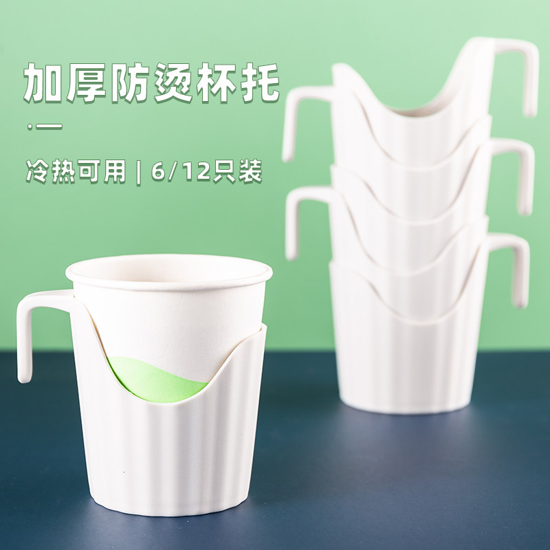 CupTopplastic cupcake jacket anti-burn thickened upscale heat insulation cup holder cup holder cup holder disposable cup holder-Taobao