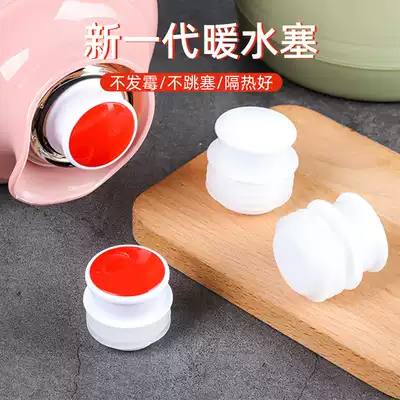 Hot water bottle stopper warm pot stopper household water bottle stopper warm bottle stopper lid silicone plug thermos bottle stopper