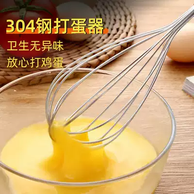 304 Stainless steel egg beater Egg beater Manual egg beater Egg baking and egg beating machine Egg white egg beating stick