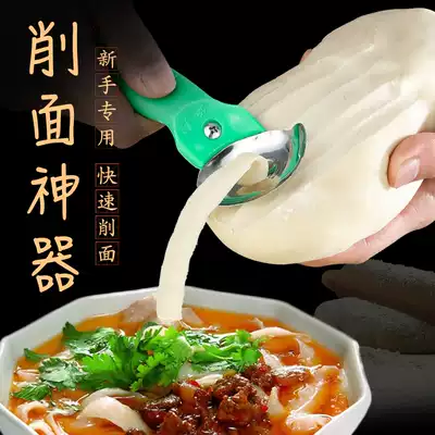Special noodle cutter noodle knife noodle cutter home novice knife noodle artifact professional kitchen handmade noodle machine