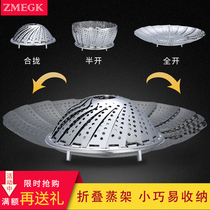 Stainless steel folding steaming rack steamer plate household multi-functional water-proof steaming grid steaming plate retractable lotus steaming vegetable artifact