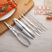 Crab eating tool household crab demolition eight pieces of hairy crab peeling crab artifact crab clip clip crab clip crab needle seafood set