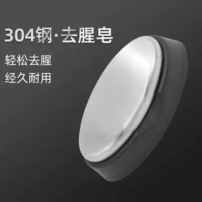 304 stainless steel soap soap to fishy smell artifact metal deodorant soap deodorant Steel Soap Kitchen shake sound