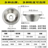 Шанхай Хао Хао Бриллиант Каменная чаша для шлифовальной машины для шлифовального ножа. Открыть лезвие песчаное колесо вольфрамовое стальное сплав сплаво