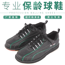 Xinrui Bowling Supplies Manufacturer Direct Sale Special Price Hot Pins Professional Men Bowling Shoes AF-02