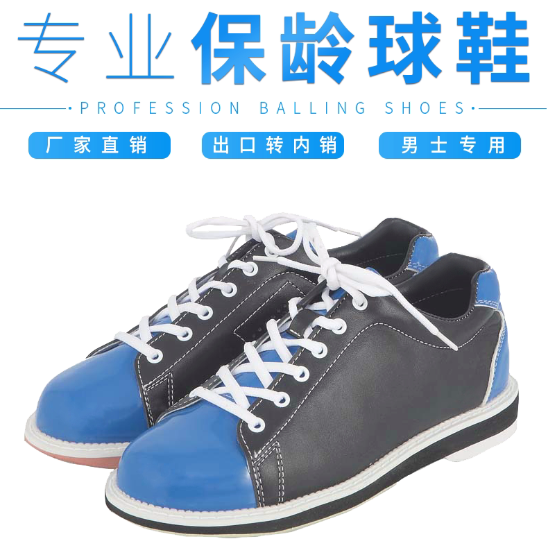 New Jui Bowling Supplies Ultra Comfort Outlet Transfer of personal special bowling shoes H-02