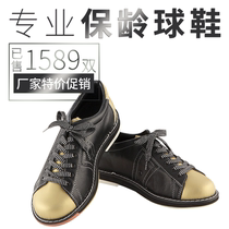 Xinrui Bowling Supplies Manufacturer Direct Sales Mens Real Leather Bowling Shoes Private Special Shoes CS-01-35