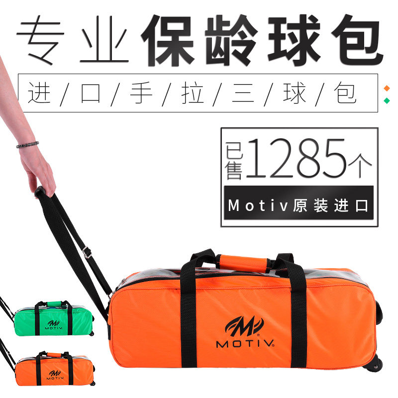 New Jui Bowling Supplies Import Bowling Bag Three Balls Bag Hand Style Triple Ball Bag