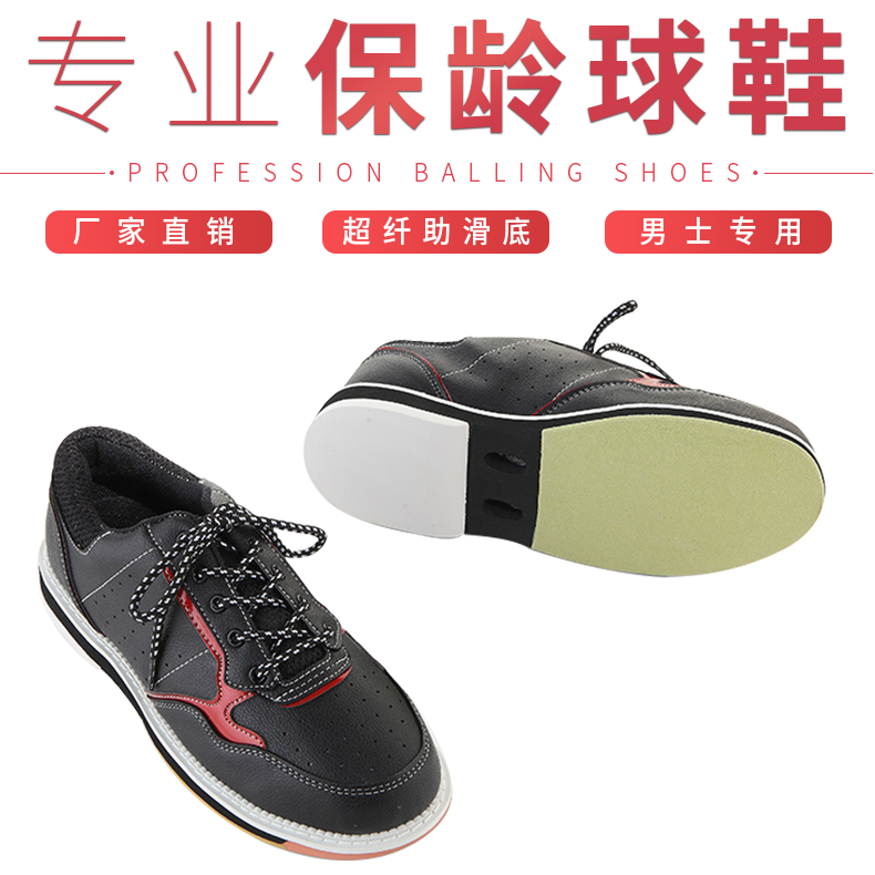 Xinrui bowling supplies 2021 new high-end men's special bowling shoes CS-01-1002
