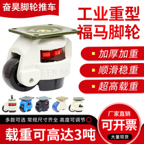 Fumarwheel horizontal adjustment wheel support type cabinet trundle aluminium profile 40S60F80F100F composite universal wheel