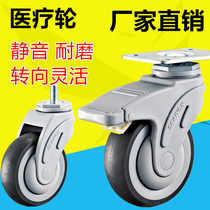 Medical wheel 3 inch 4 inch 5 inch Castor Beds Beauty Instrument equipment with brake mute wheel