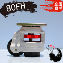 Manufacturer Direct sales Formwheel castors Industrial aluminium profile Electronic equipment wheels horizontal adjustment wheels GD-80FH