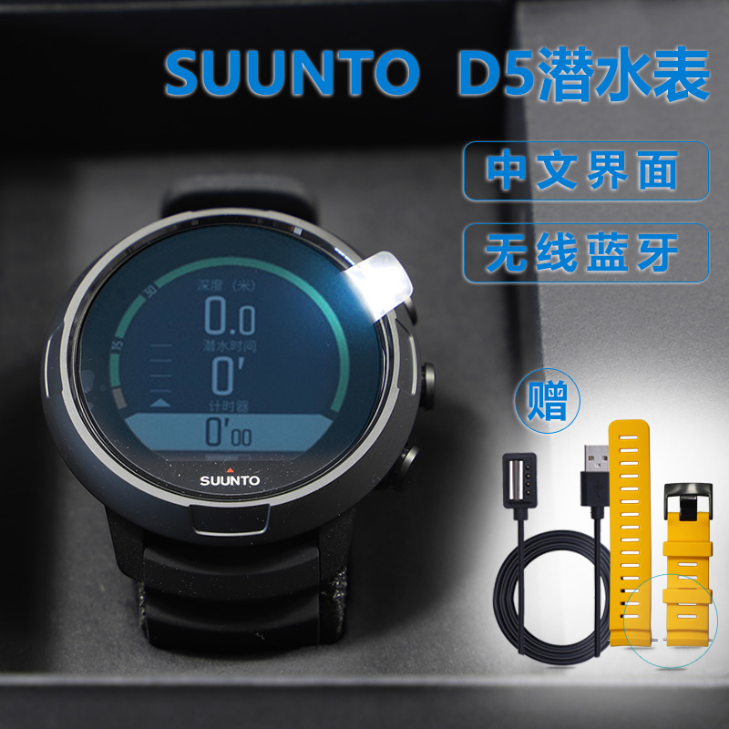 Sonto suunto Songto D5 smart scuba watch freediving computer watch D5 men Finland D4i NOVO female