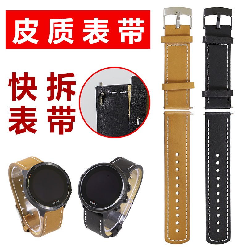 suunto Song Tuo Song Tuo 9 Spartan speed outdoor baro quick release leather strap photoelectric sports watch accessories