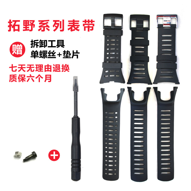 suunto Matsuto Song taku toambit Takuno 1 generation 2 generation 3rd generation outdoor sports watch belt tool accessories sunnto