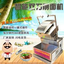 Double knife noodle robot commercial double-arm noodle machine Shanxi knife noodle shop stainless steel intelligent noodle cutter noodle machine