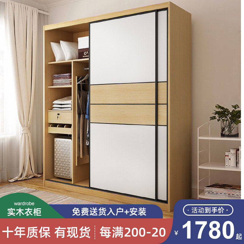 Nordic modern minimalist bedroom sliding door wardrobe sliding door sliding log color storage large wardrobe assembled furniture