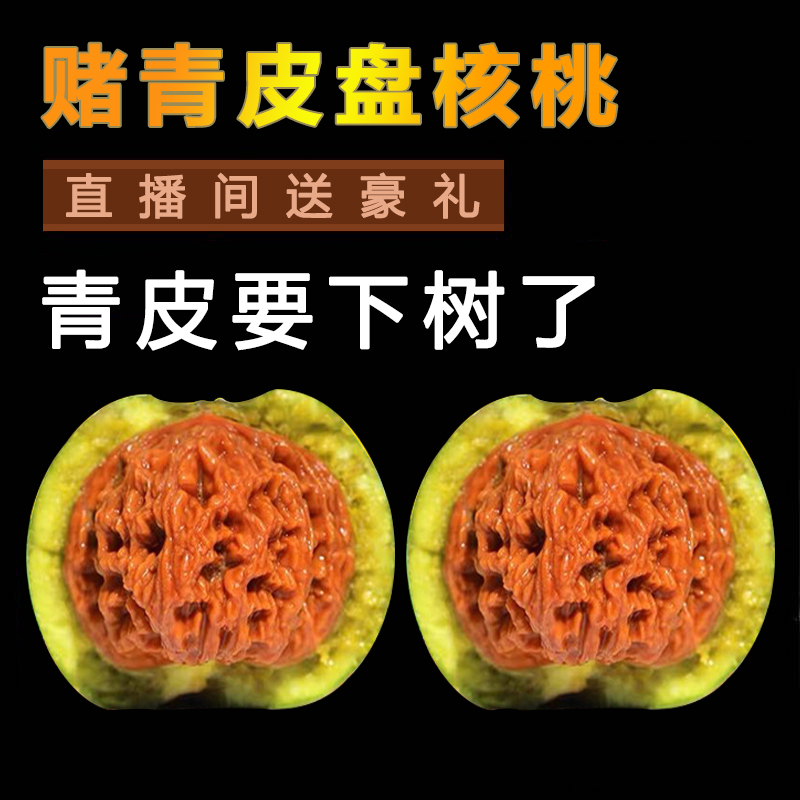 Wenwen walnut lion head Wen play walnut tiger head Wen play walnut gambling green skin