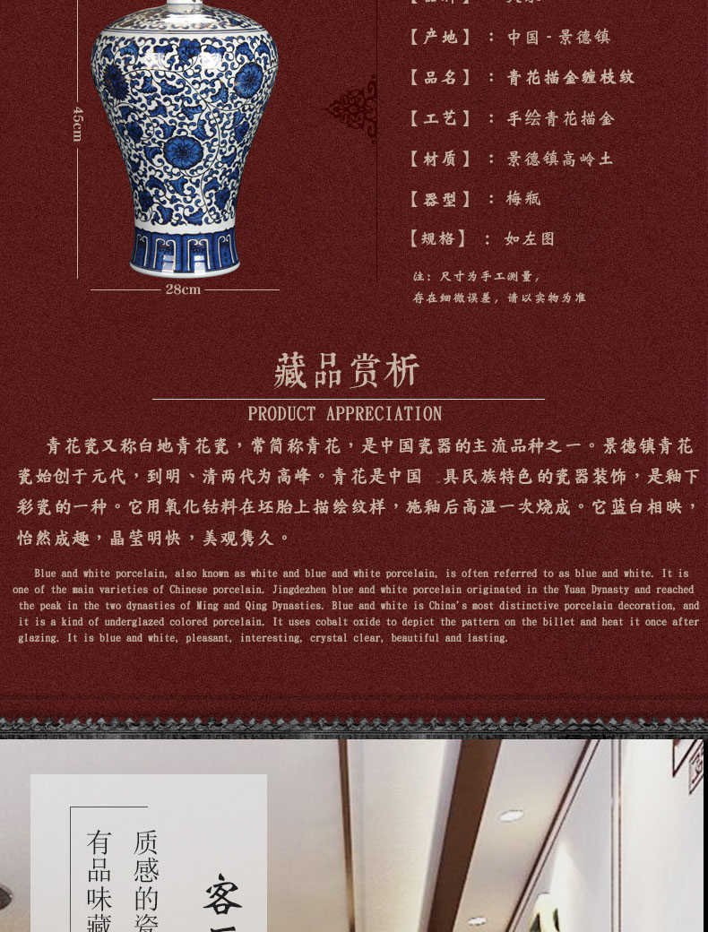 Jingdezhen ceramics Chinese blue and white paint around antique hand - made of branch lines name plum bottle mesa study furnishing articles sitting room