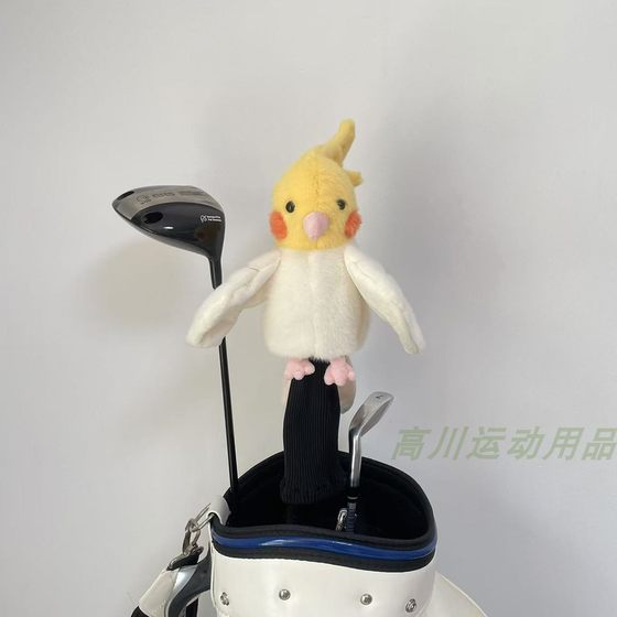 高品质鹦鹉卡通高尔夫球杆套一号木杆套三五号木杆球道木保护套