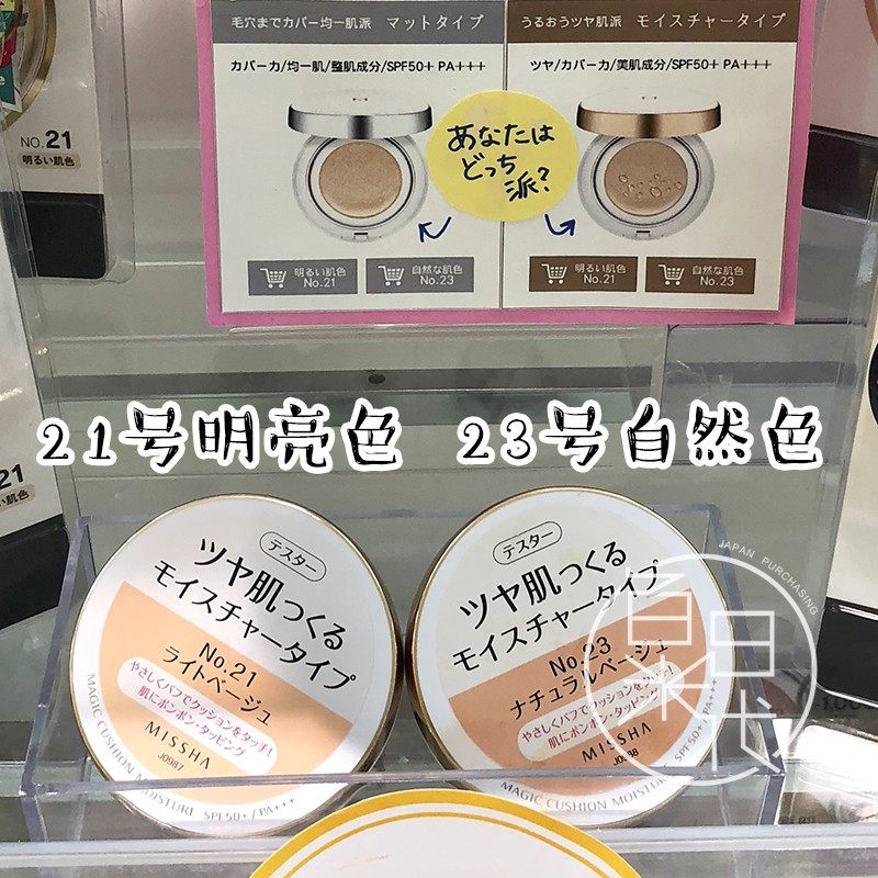 Japan's original Missha mystery still water light muscle air cushion BB cream nude makeup concealer does not take off makeup moisturizing liquid foundation Phnom Penh