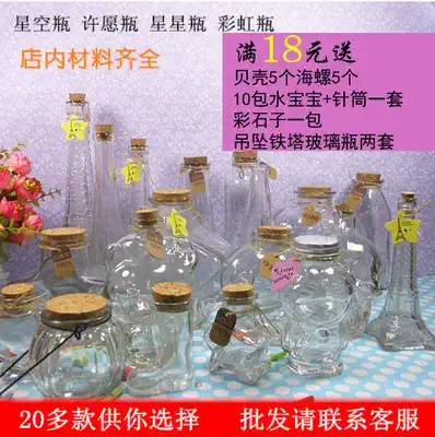 Wishing bottle Star bottle Lucky star bottle Cork pudding glass bottle Creative rainbow bottle Starry sky nebula bottle Festival gift