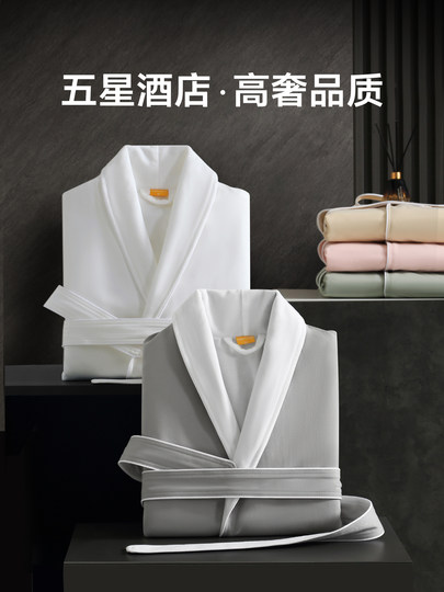 Five-star hotel special bathrobes for men and women, thickened and absorbent, non-pure cotton, high-end adult bathing robes and nightgowns