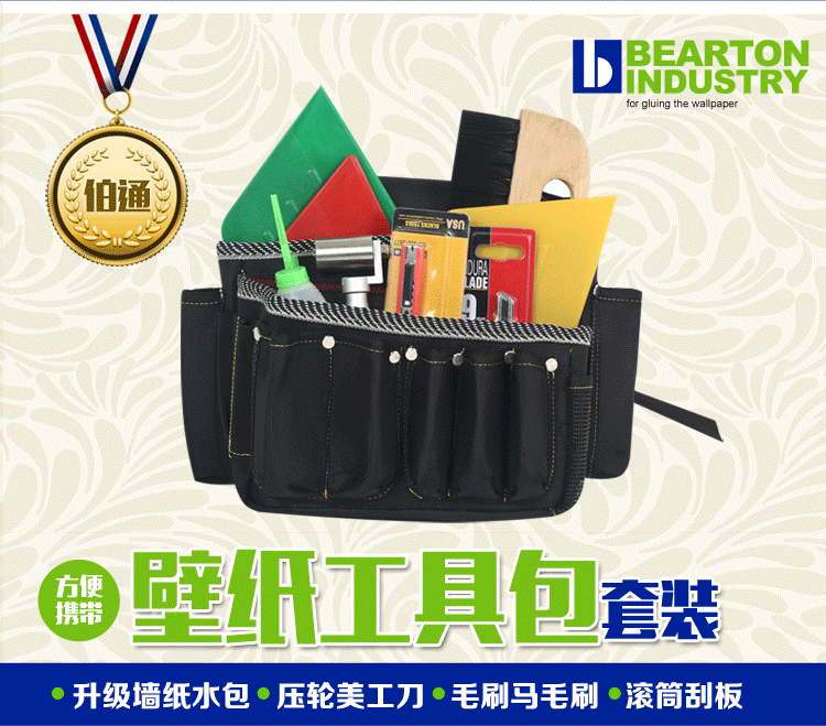 Wallpaper gluing machine multi-function tool kit wallpaper gluing machine thickening multi-maintenance pocket bag hanging bag scraper wallpaper knife